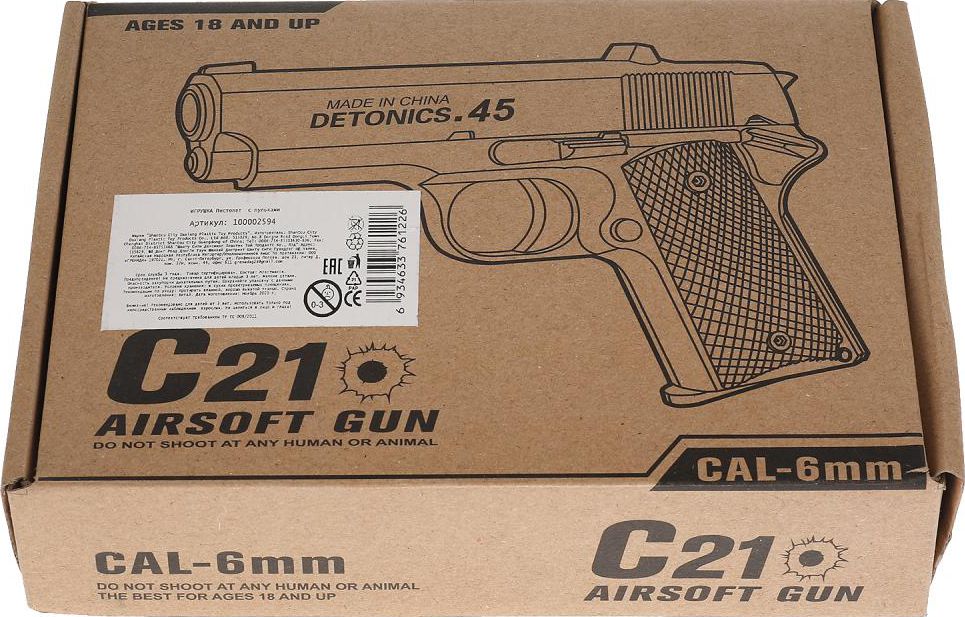 C21 6MM AIRSOFT PISTOL