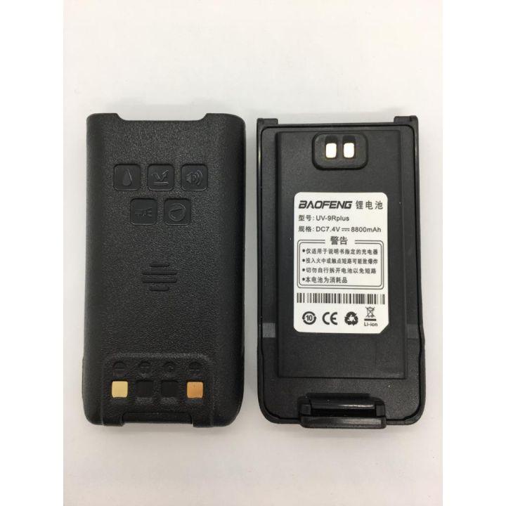 BAOFENG UV9R BATTERY (MODEL BL-9) - 8.4V 2500 MAH - NeonSales {{ shop.shopifyCountryName }}