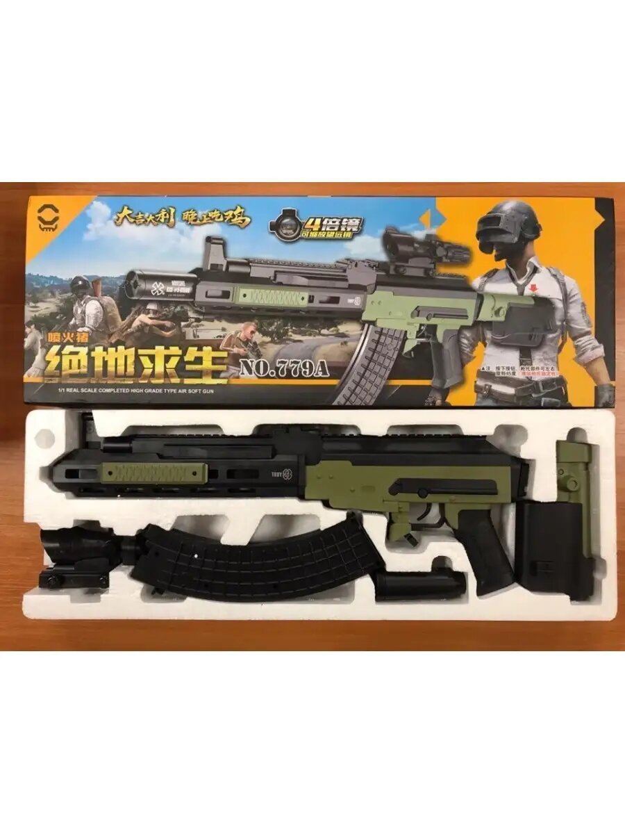 PUBG TOY RIFLE WITH ATTACHMENTS - 779A