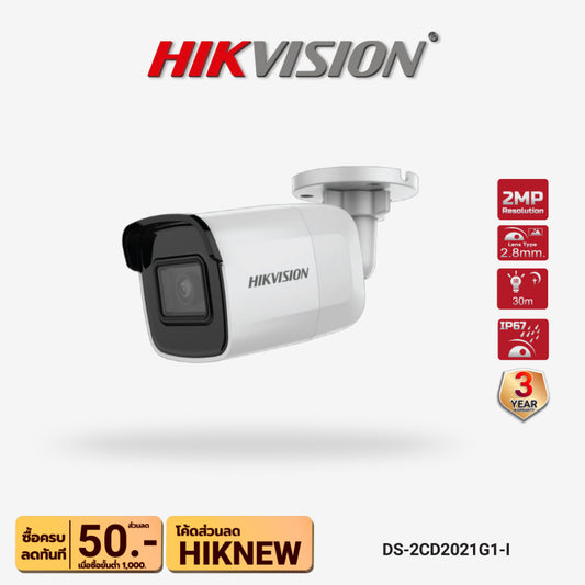 Hikvision IP Bullet 2MP EasyIP1.0 IR 30m 2.8mm IP6